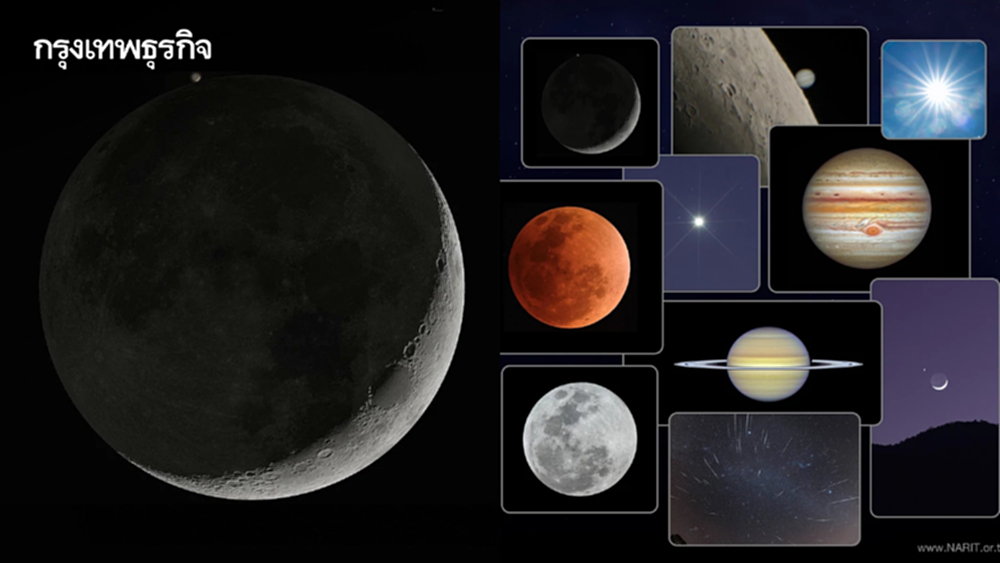 เปิด 10 ปรากฏการณ์ดาราศาสตร์ น่าติดตาม ปี 69 ปักหมุดรอ ฝนดาวตก จันทรุปราคาเต็มดวง
