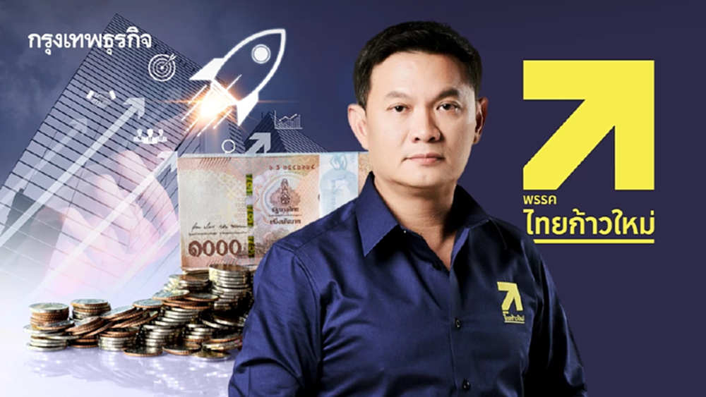 ‘สุชัชวีร์’ กางนโยบายเศรษฐกิจ ‘ไทยก้าวใหม่’  ยกระดับสตาร์ทอัพ – ปั้นแรงงานทักษะสูงแข่งเวียดนาม