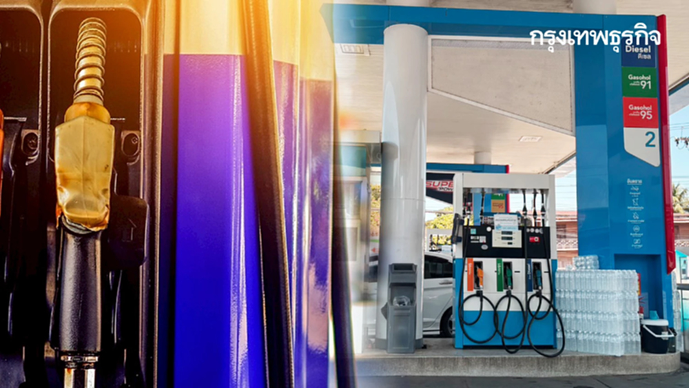 ปรับราคาน้ำมันวันนี้ 21 ม.ค. น้ำมันลดคงที่ เบนซิน ดีเซล แก๊สโซฮอล์