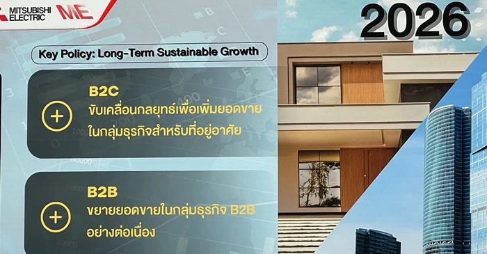 มิตซูบิชิรุกตลาดแอร์แมส ส่ง KAชิงแชร์ ดัน B2B รับดาต้าเซ็นเตอร์