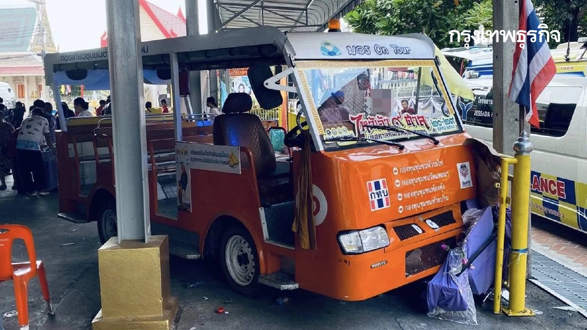 ด่วน! เกิดเหตุ รถรางชนคนเดินเท้า กลางงานสมุทรสาคร บาดเจ็บ 6 คน