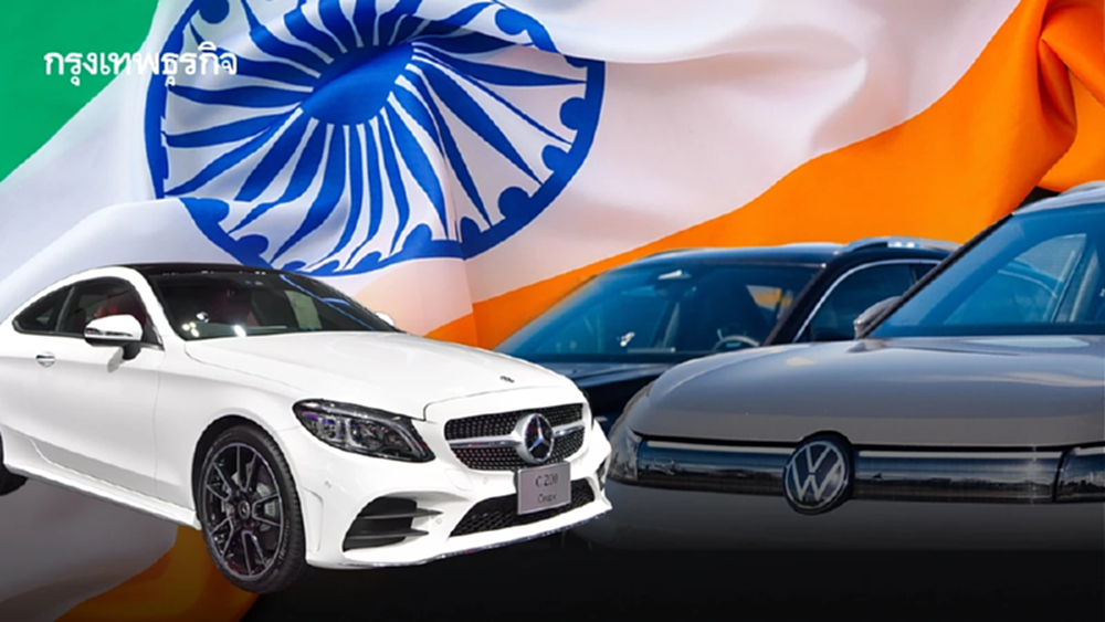 อินเดียหั่นภาษีรถจากอียู จาก 110% ลงเหลือ 40%