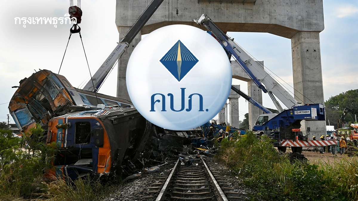 คปภ. สั่งจ่ายด่วน 1 ล้าน เยียวยาผู้เสียชีวิต เหตุเครนถล่มทับรถไฟ