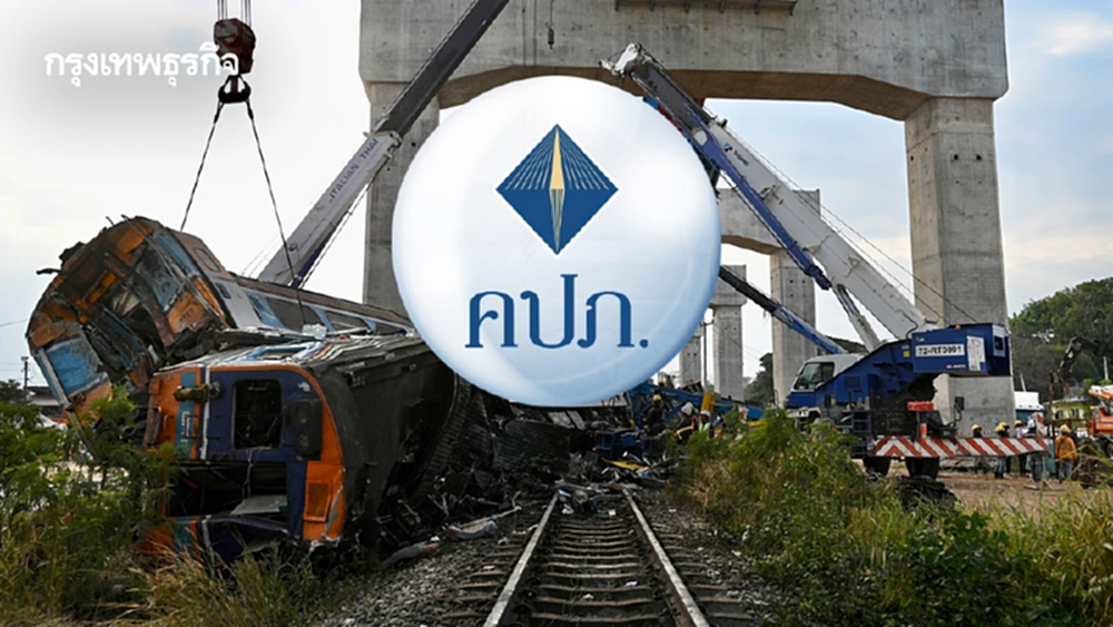 คปภ. สั่งจ่ายด่วน 1 ล้าน เยียวยาผู้เสียชีวิต เหตุเครนถล่มทับรถไฟ