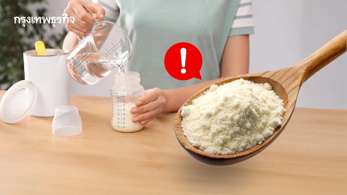 สิงคโปร์ เรียกคืนนมผงทารก 2 ล็อต ผลิตในไทย ตรวจพบสารพิษ