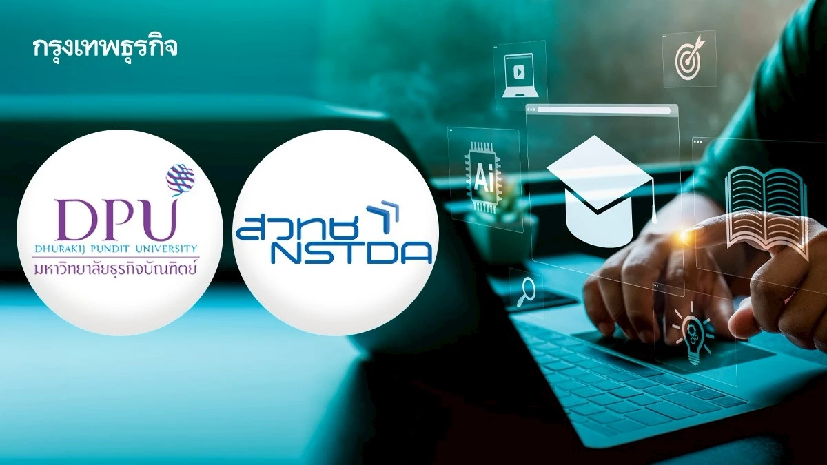 DPU x สวทช. ลุย Embedded AI ปฏิรูปการศึกษาไทย รับโลกยุค AI เปลี่ยนโลก