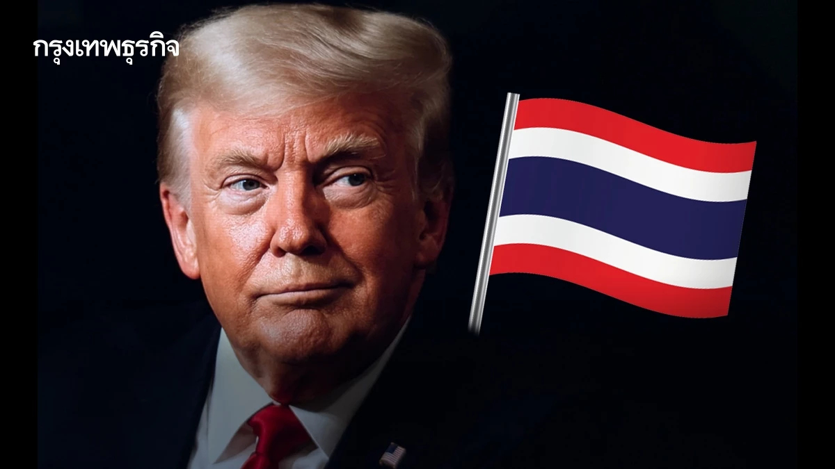 ไทยได้รับเชิญเข้าร่วมสมาชิก 'Board of Peace' ของทรัมป์