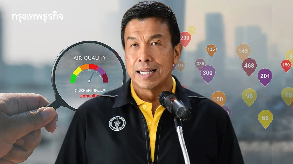 ฝุ่น PM2.5 กทม. สีแดง! ชัชชาติ สั่ง WFH 29-30 ม.ค. หลังเผาพุ่ง 2 หมื่นไร่