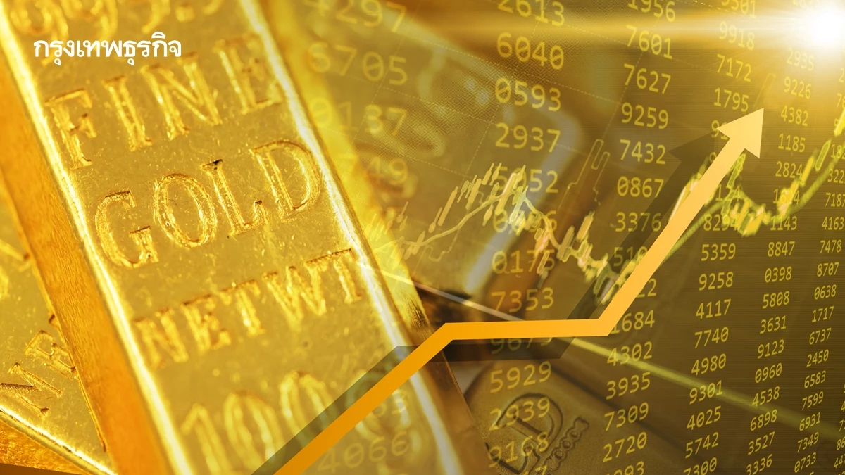 ราคาทองคำโลกพุ่งขึ้นทำสถิติสูงสุดเข้าใกล้ 4,800 ดอลลาร์/ออนซ์