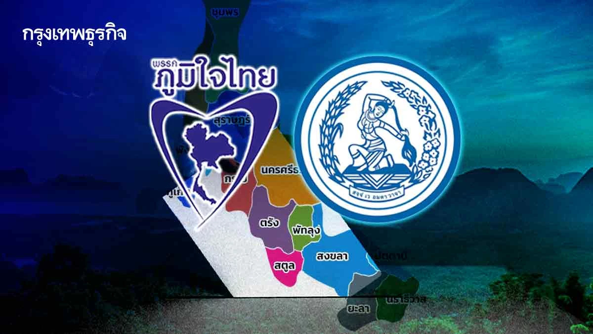 ‘ภท.-ปชป.’ ศึกนโยบาย  ‘ผู้แทนปักษ์ใต้’ หยัดได้?