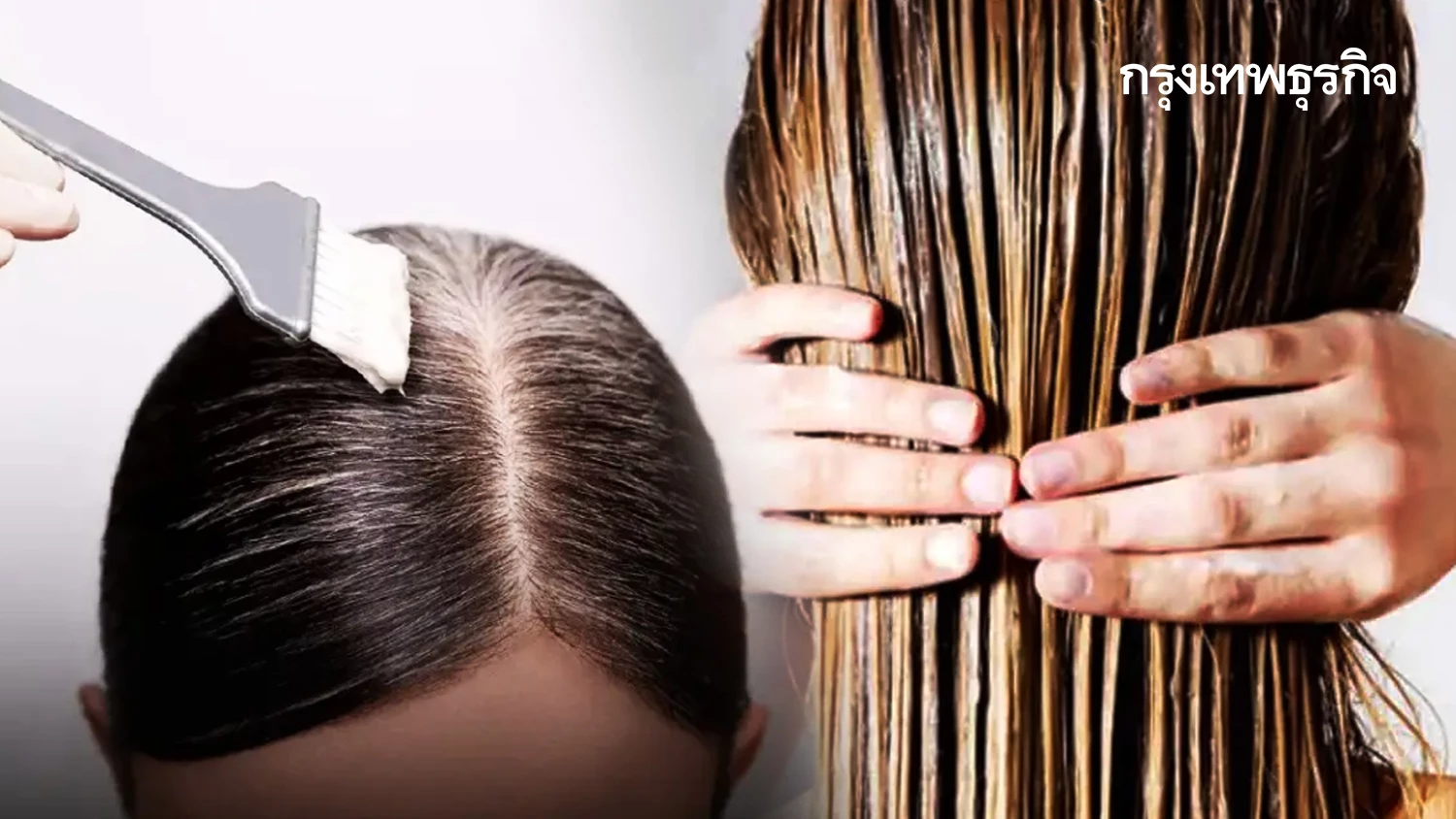 ย้อมผมเข้มบ่อย เสี่ยงตับ? สถาบันโรคผิวหนังชี้ไม่เป็นความจริง - สุขภาพ news from กรุงเทพธุรกิจ