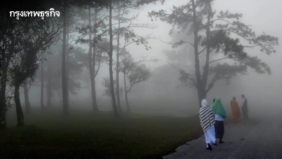 กรมอุตุฯ เผย ไทยอากาศหนาวเย็นต่อเนื่อง เหนือ-อีสานหนาวจัด อุณหภูมิต่ำสุด 8 องศา