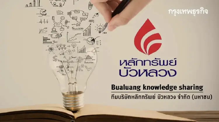 การเปลี่ยนแปลงด้านพลังงานนิวเคลียร์กับเศรษฐกิจยุค AI