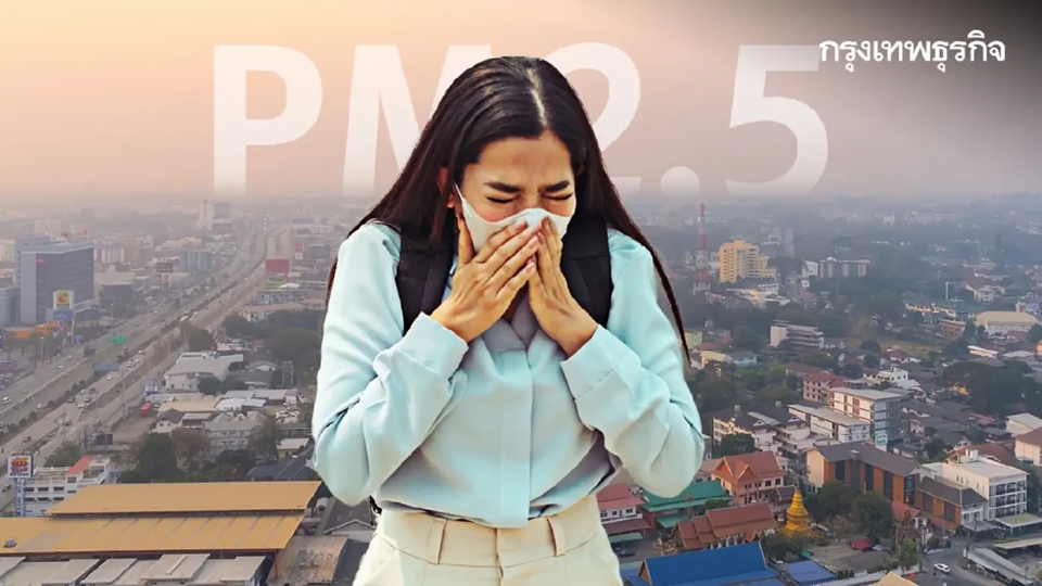 อากาศย่ำแย่ ค่าฝุ่น PM 2.5 กทม. ยังเกินค่ามาตรฐาน จตุจักร ฝุ่นสูงสุด