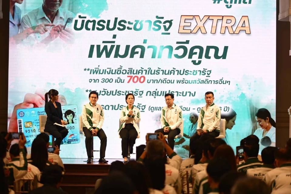 พปชร. ย้ำ  เลือกตั้ง 69 จุดยืน ไม่แก้รธน.หมวด 1–2 คงกลไกปราบโกง