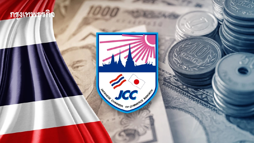 เปิดมุมมอง ‘ทุนญี่ปุ่น’ ส่องศก.ไทยครึ่งแรกปี 69  เชื่อมั่นฟื้น - เดินหน้าลงทุน - รอรัฐกระตุ้น