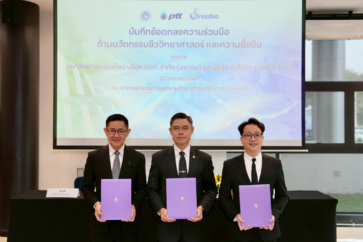 มช. - ปตท. - อินโนบิก บูรณาการองค์ความรู้ วิจัย นวัตกรรม สู่การใช้ประโยชน์จริง