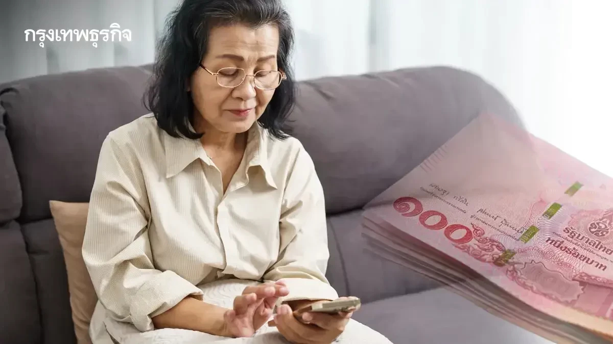 รัฐจ่ายแล้ว เงินบำนาญข้าราชการ ม.ค.69 เข้าบัญชี อดีตข้าราชการ