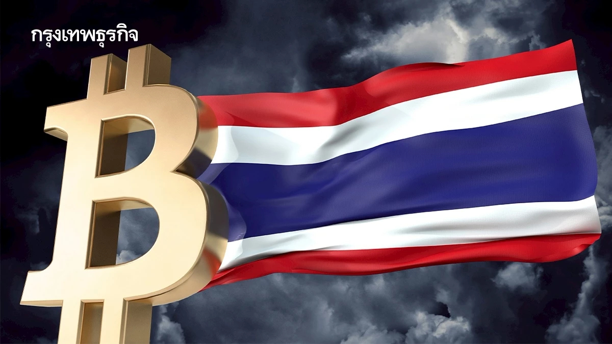 Thailand Creative Nation 2026 เศรษฐกิจไทยจะโตอย่างไรในโลกที่ไม่แน่นอน