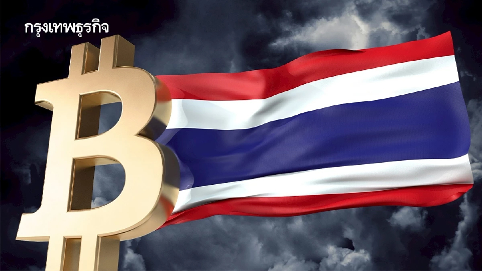 Thailand Creative Nation 2026 เศรษฐกิจไทยจะโตอย่างไรในโลกที่ไม่แน่นอน
