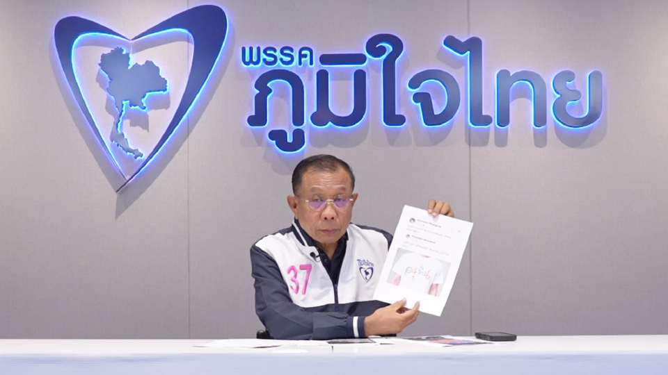 'ศุภชัย' ร้อง กกต.-ปอท. เอาผิด'ปชน.-กองเชียร์' ตัดต่อตัวเลขพรรคภท.