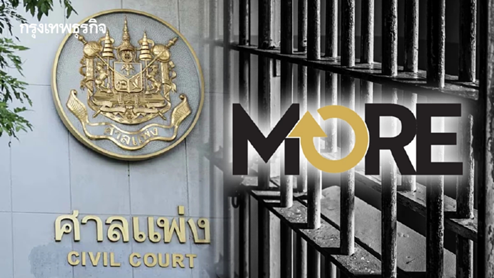 ศาลแพ่งเชือด 42 รายคดีหุ้น MORE! ชี้พฤติการณ์ 'อั้งยี่-ซ่องโจร'  มัดด้วยหลักฐาน IP Address เดียวกัน ปั่นราคาลวงตลาดทุน