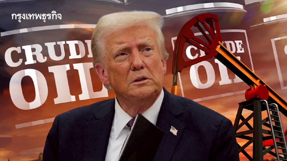 ยักษ์น้ำมันสหรัฐ ‘ไม่ปลื้มทรัมป์’ หวั่นน้ำมันเวเนฯ กดราคาตลาด กำไรผู้ผลิตถูกบีบ