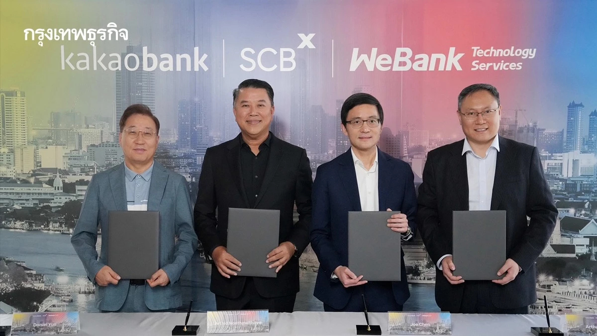SCBX ผนึก KakaoBank–WeBank ลุย Virtual Bank ขับเคลื่อนด้วย AI