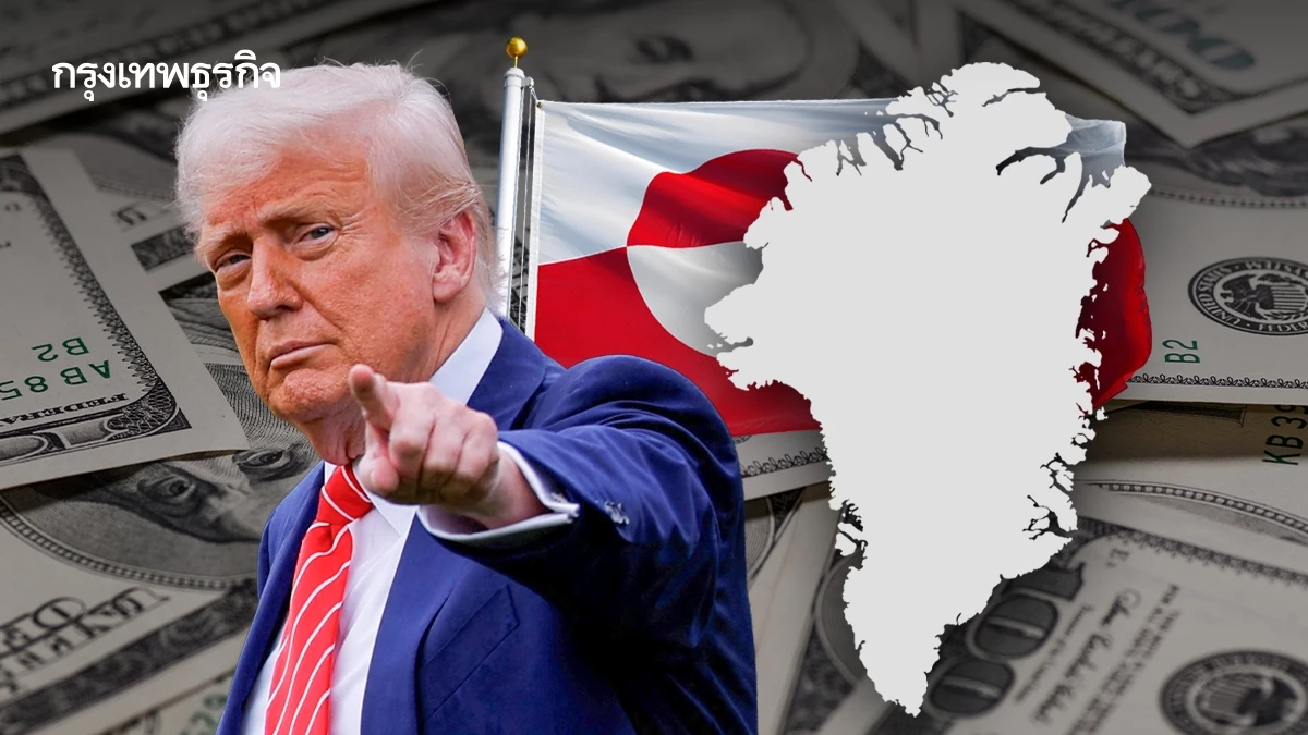 'ทรัมป์' จ่อแจกเงินชาวกรีนแลนด์ 'คนละ 3 ล้านบาท' หวังซื้อใจออกห่างเดนมาร์ก
