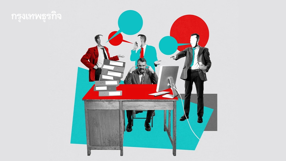 ถูกปั่นหัวในออฟฟิศ? นักพฤติกรรมแนะวิธีแก้เกมคน Toxic จอมบงการ