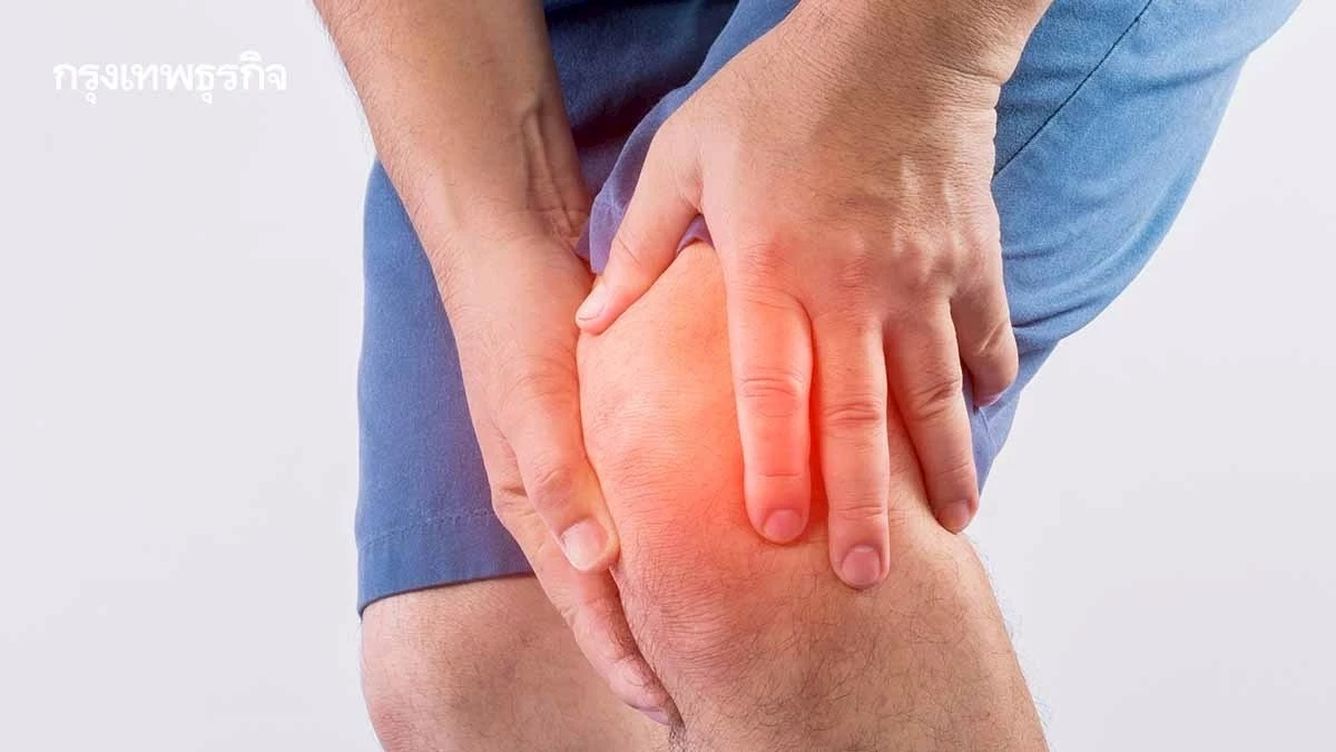 คนไทย 6 ล้านคน เสี่ยงโรคกระดูกและข้อ 'สูงวัย-วัยทำงาน' ป่วยสูง