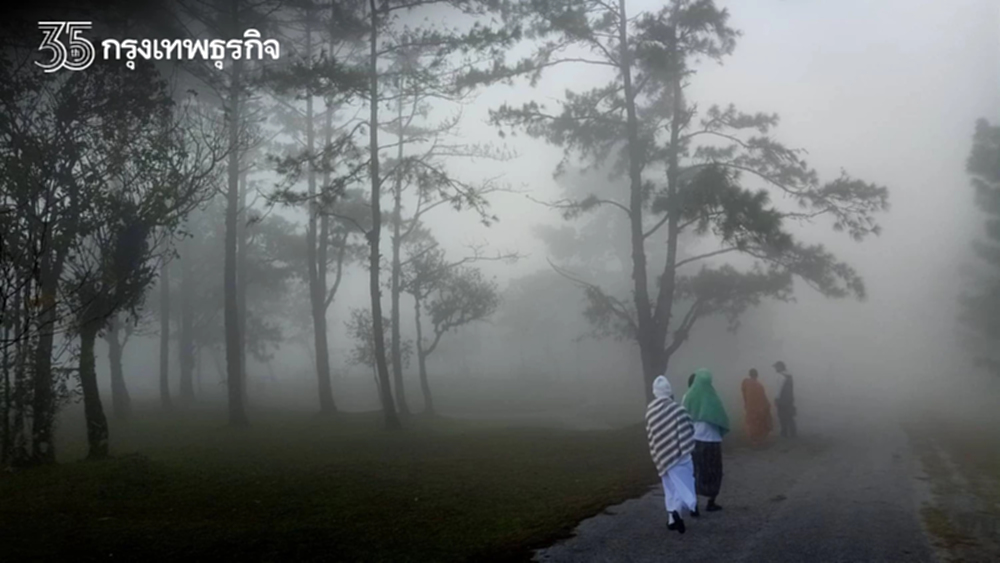 กรมอุตุฯ เผย ไทยอากาศหนาวเย็นต่อเนื่อง เหนือ-อีสานหนาวจัด อุณหภูมิต่ำสุด 8 องศา