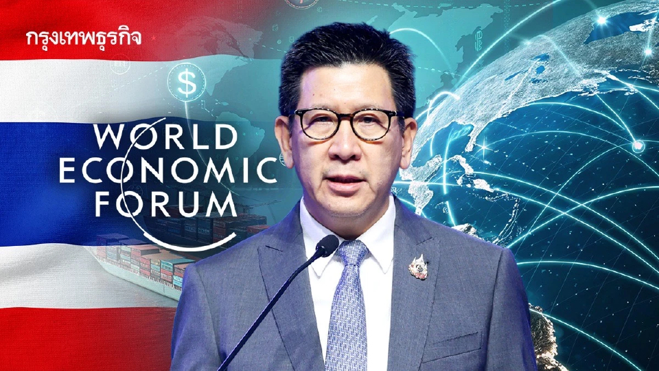 ‘เอกนิติ’ โชว์เวทีดาวอส ย้ำไทยเป็นกลาง ‘ภูมิรัฐศาสตร์’