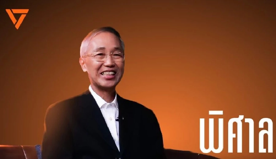 เสียงแตก! ‘ปวิน-ด้อมส้ม’ ค้าน-หนุน ปชน.ปมตั้ง ‘พิศาล’ รมว.กต.ส้ม