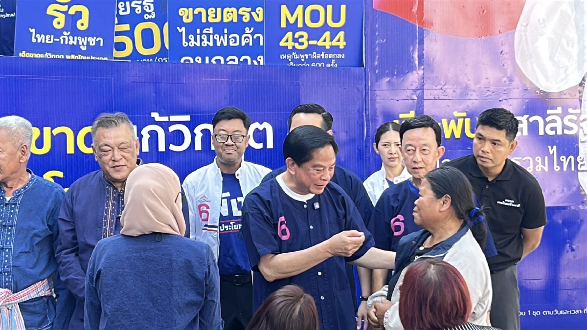 'พีระพันธุ์' ปล่อยคาราวาน รทสช.หาเสียง ชู แก้วิกฤตน้ำ-ตั้งศาลที่ดิน