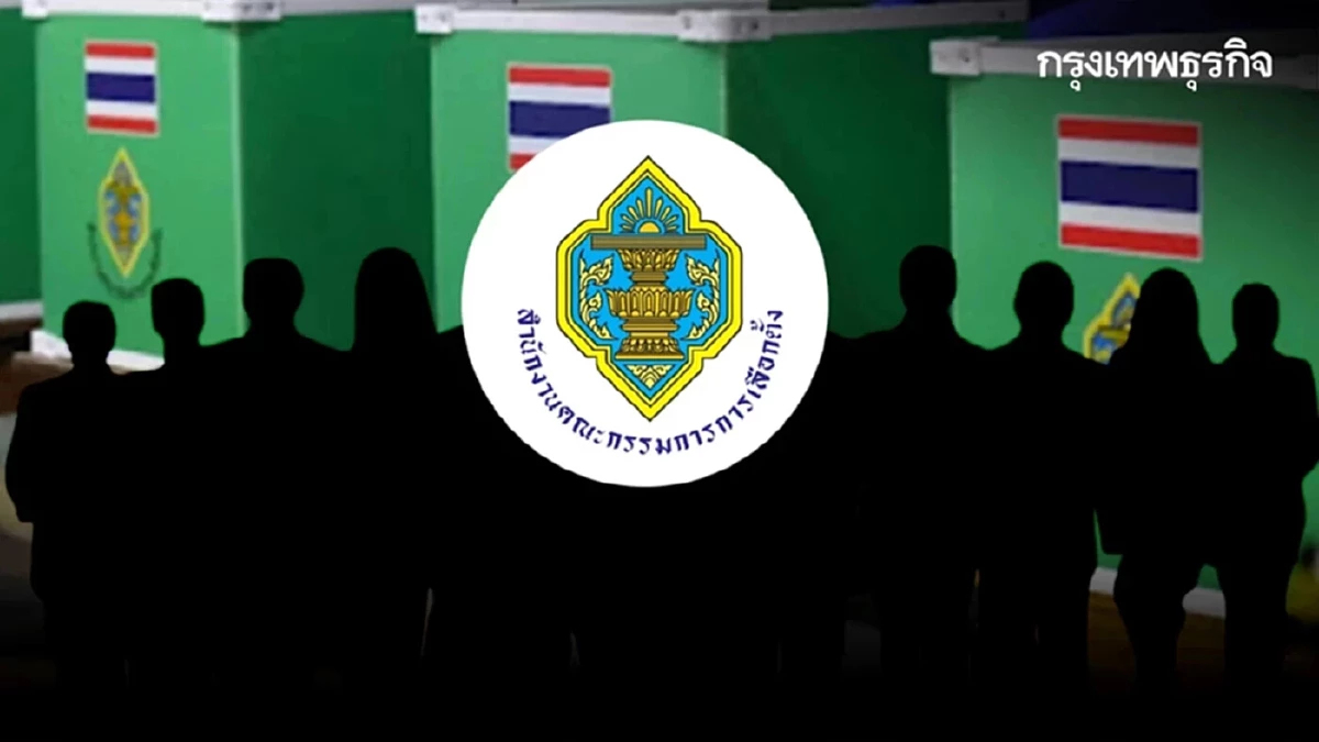 กกต.เผย 35 พรรคโชว์จุดยืนประชามติ 18 พรรคหนุน 14 พรรคค้าน