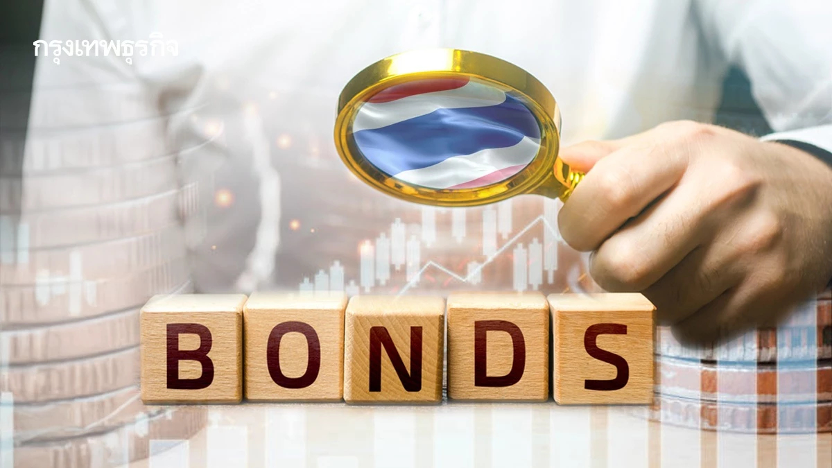 สื่อนอกจับตา ‘บอนด์ไทย’ ยีลด์พุ่งรับความเสี่ยง นโยบายแจกเงิน
