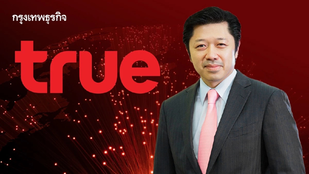 'ศุภชัย' ฉายภาพ' ทรู' ควบรวมครบ 3 ปี พลิกเกมโครงข่ายหนุน 'คลาวด์-เอไอ'