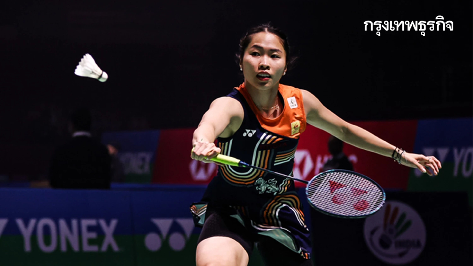 ถ่ายทอดสดแบดมินตัน เมย์ รัชนก พบ เดนมาร์ก ลุ้นเข้ารอบ India Open 2026