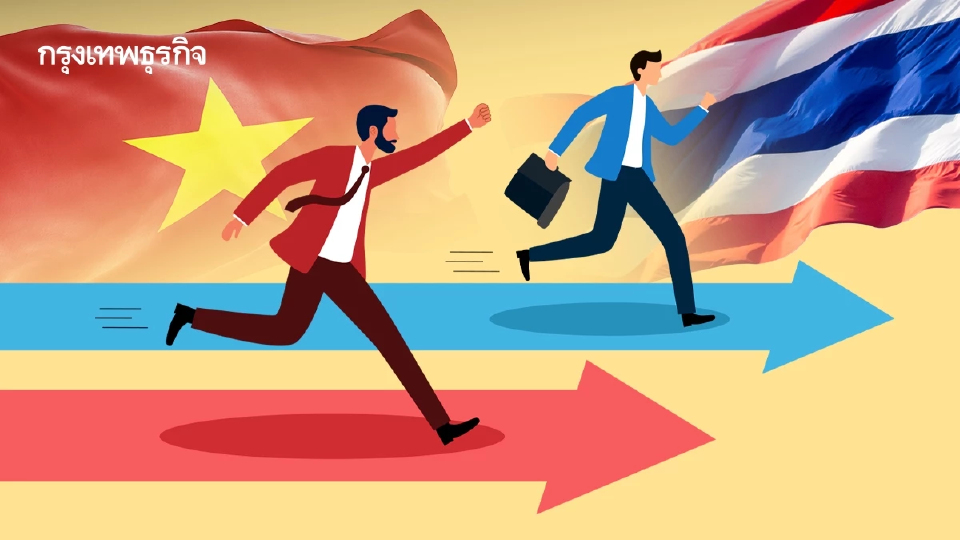 เศรษฐกิจเวียดนามจ่อ ‘แซงไทย’ เร็วสุด ‘ภายในปี 2026 นี้’