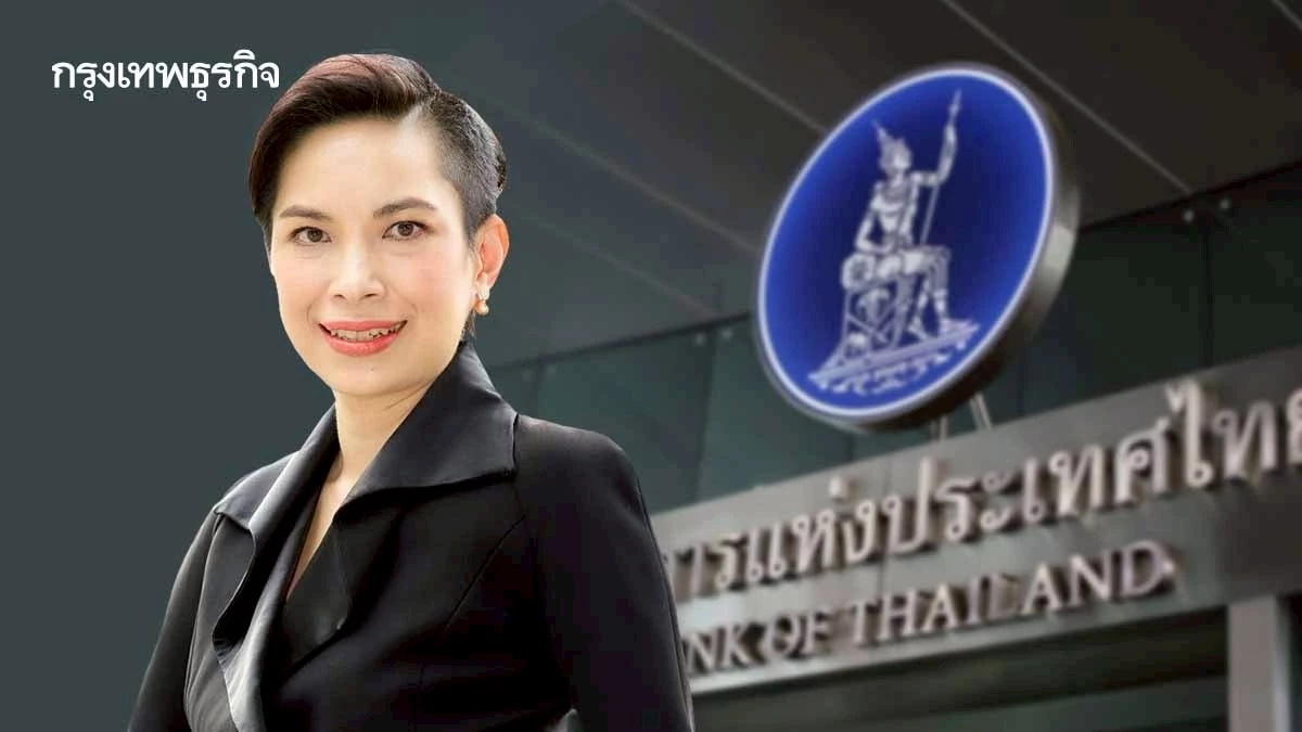 ธปท.ชี้ ไทยติดโผ Monitoring List สหรัฐ ย้ำไม่กระทบดูแลค่าเงินบาท-มั่นใจไม่เสี่ยงถูกมอง ‘ปั่นค่าเงิน’