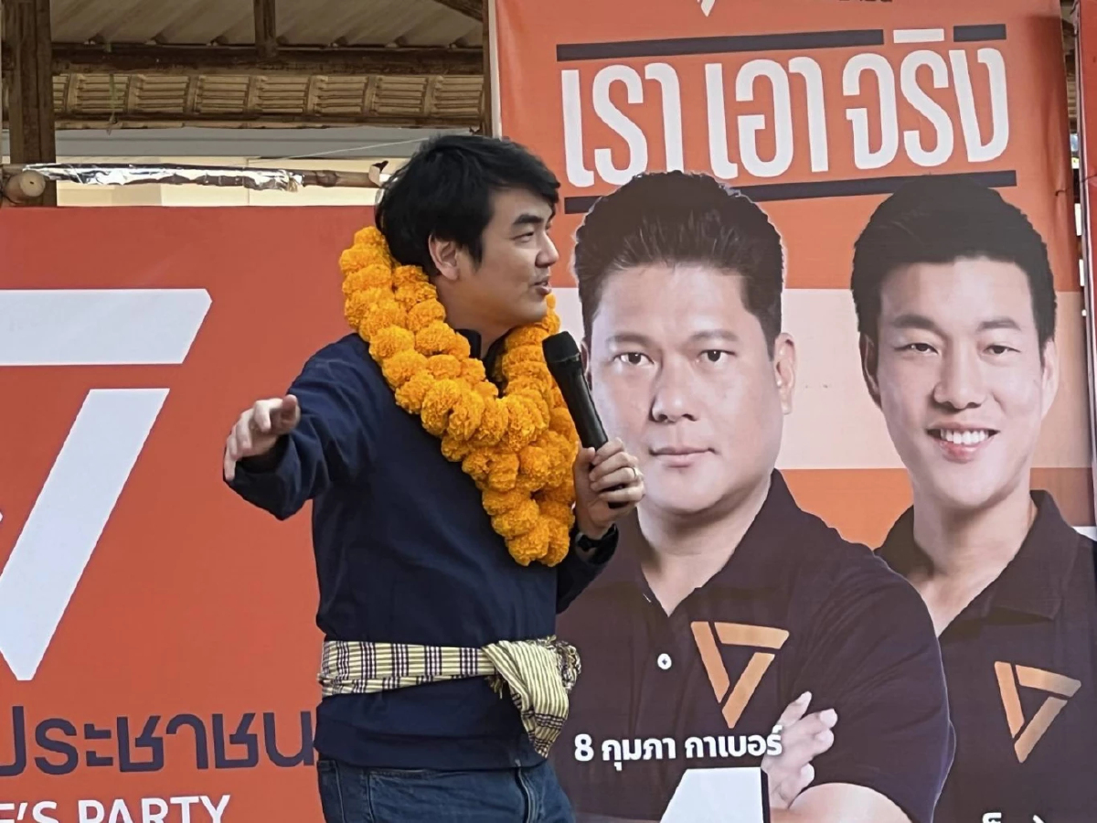 'ปิยบุตร' ลั่นอย่าให้ตระกูลใดย่ำยี ปท.ซ้ำ โหวต ปชน.เดี๋ยวทำให้ดู