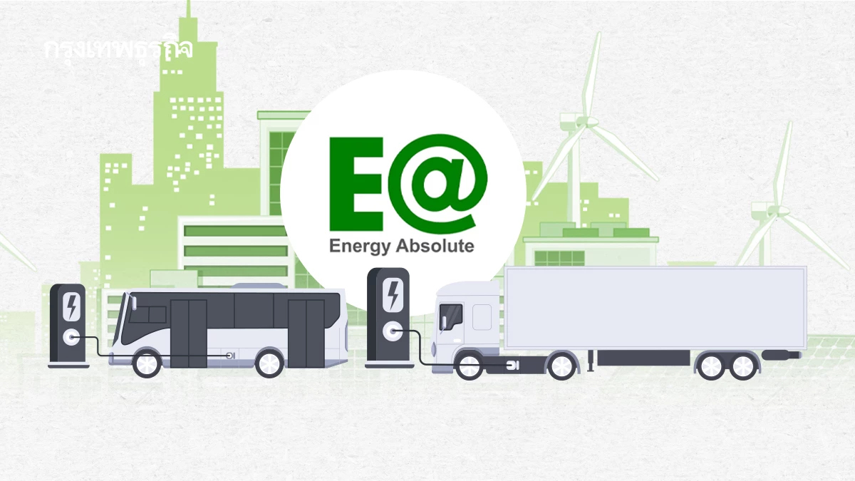 ทำไม 'รถบรรทุกไฟฟ้าและรถเมล์ไฟฟ้า' คือกุญแจแก้ PM2.5 ของไทย พร้อมถอดบทบาท EA ในระบบขนส่งสะอาด