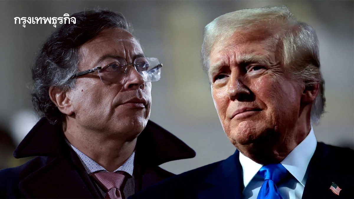 ทรัมป์ขู่โคลอมเบียอาจเจอปฏิบัติการทางทหารเหมือนเวเนซุเอลา