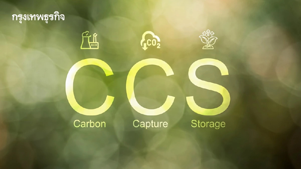 เกมเสี่ยง CCS Hub อ่าวไทย รัฐบาลรักษาการ ผูกอนาคตประเทศกับทางออกต้นทุนสูง