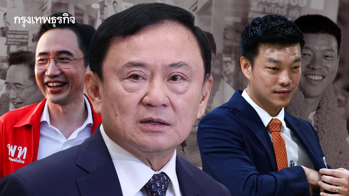 'ชินวัตร' เดิมพันบ้านเกิด 'รักทักษิณ' VS 'รักอุดมการณ์'