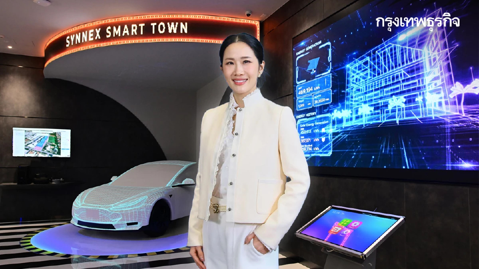 โลกผันผวน ตลาดไอทีโตสวนทาง! คุยซีอีโอ SYNNEX เช็กชีพจรธุรกิจไอที