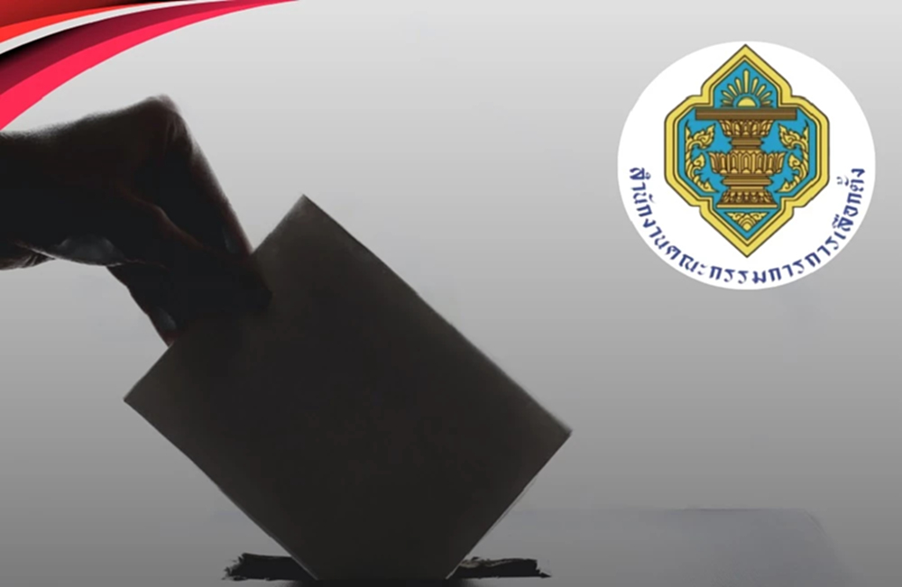 กกต.วาง 3 มาตรการเข้มป้องโกงเลือกตั้ง จ่อเชิญ 'อินฟลูฯ' ให้ข้อมูล