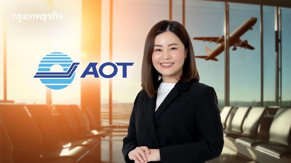ทอท.ตั้ง 'ปวีณา จริยฐิติพงศ์'  นั่งผู้อำนวยการใหญ่ ประกาศเร่งปั้น Aviation Hub