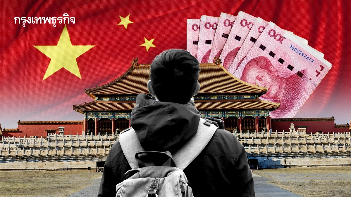 ‘จีน’ ปรับยุทธศาสตร์ใหญ่  เบนเข็มหนุน ‘ภาคบริการ’ กู้เศรษฐกิจ